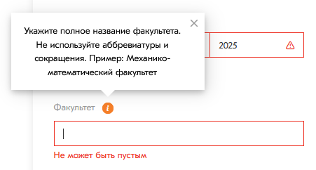 Ввод данных Подсказчик ввода данных