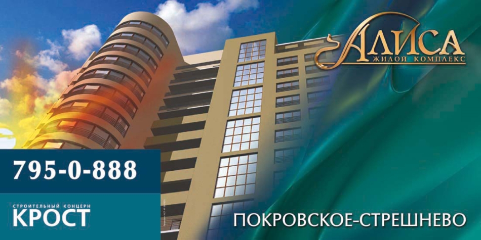 Актуальная реклама ЖК Актуальная реклама ЖК