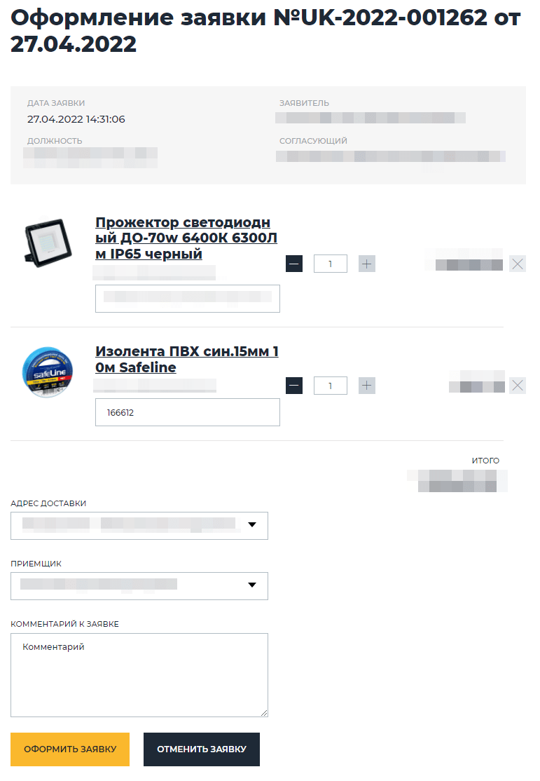 Указание адреса доставки Указание адреса доставки
