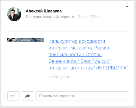 Баг при расшаривани в Google+ Баг при пересылке письма в Google+