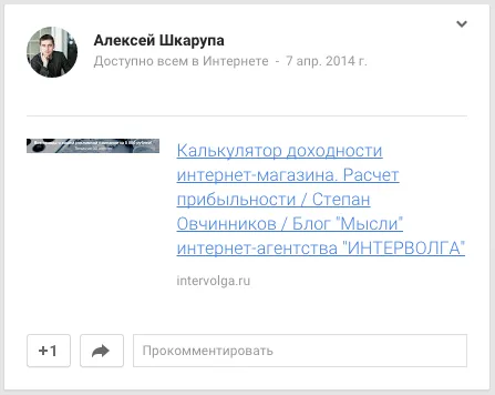 Баг при пересылке письма в Google+