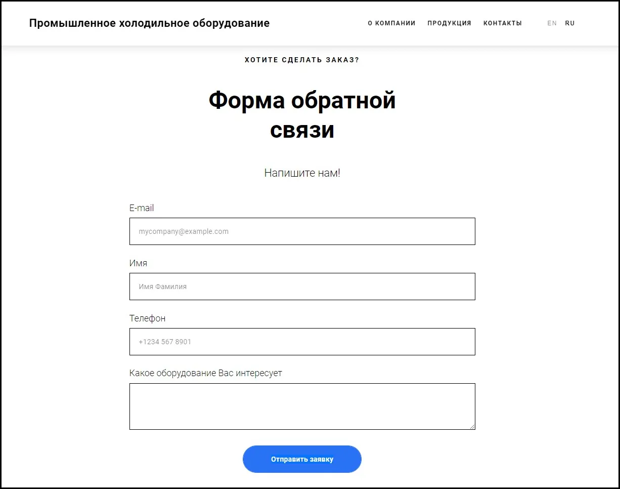 Вид crm-формы Salesforce