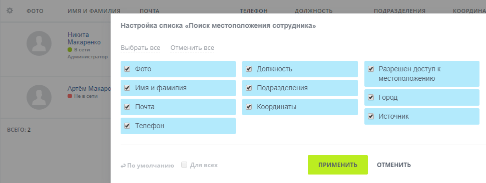 Настройка списка Настройка списка