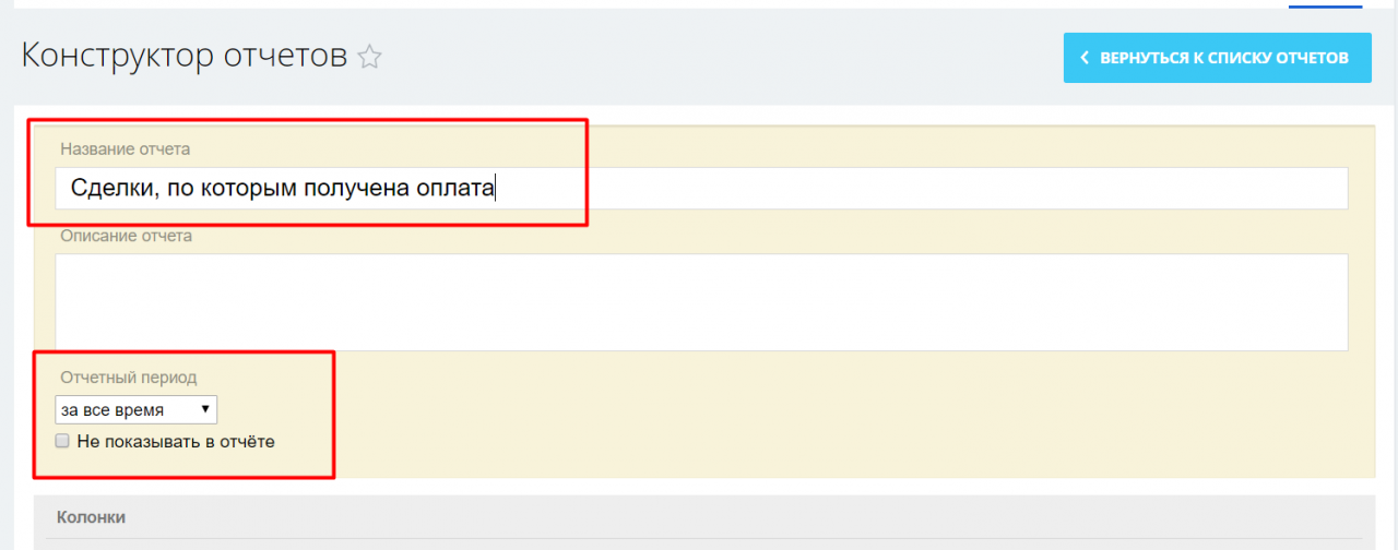 Сделки за все время Сделки за все время