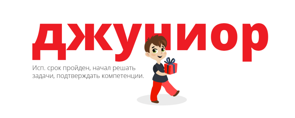 Список задач для аттестации на junior Список задач для аттестации на junior