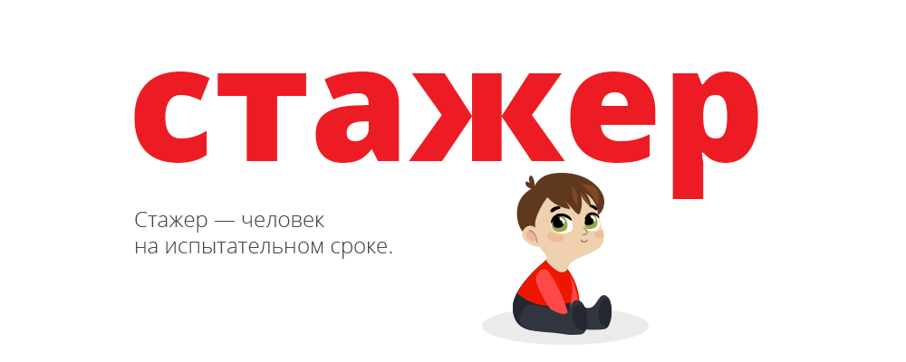 Задачи для собеседования на стажера Задачи для собеседования на стажера