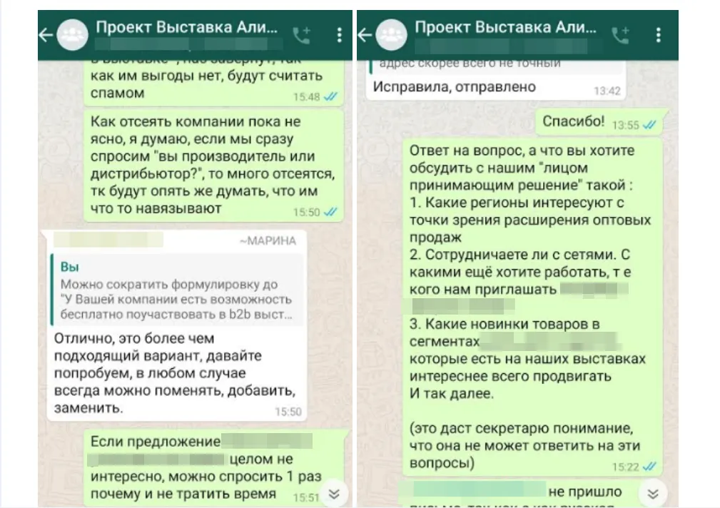 чат whatsapp для продаж