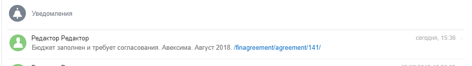 Стандартное уведомление Стандартное уведомление