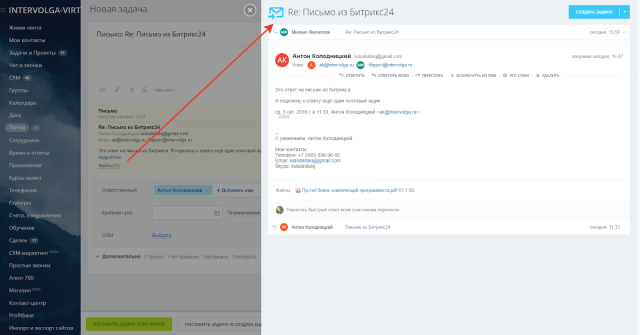 открытие полного текста письма