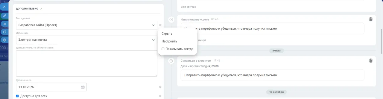 Режим редактирования карточки.png
