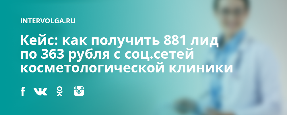 продвижение в социальных сетях клиники продвижение в социальных сетях клиники
