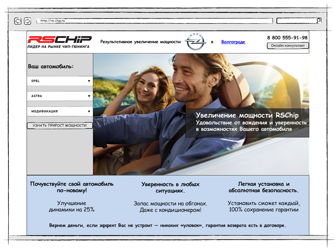 Модульная сетка главного экрана rschip.net — никаких Lorem Ipsum Модульная сетка главного экрана rschip.net — никаких Lorem Ipsum