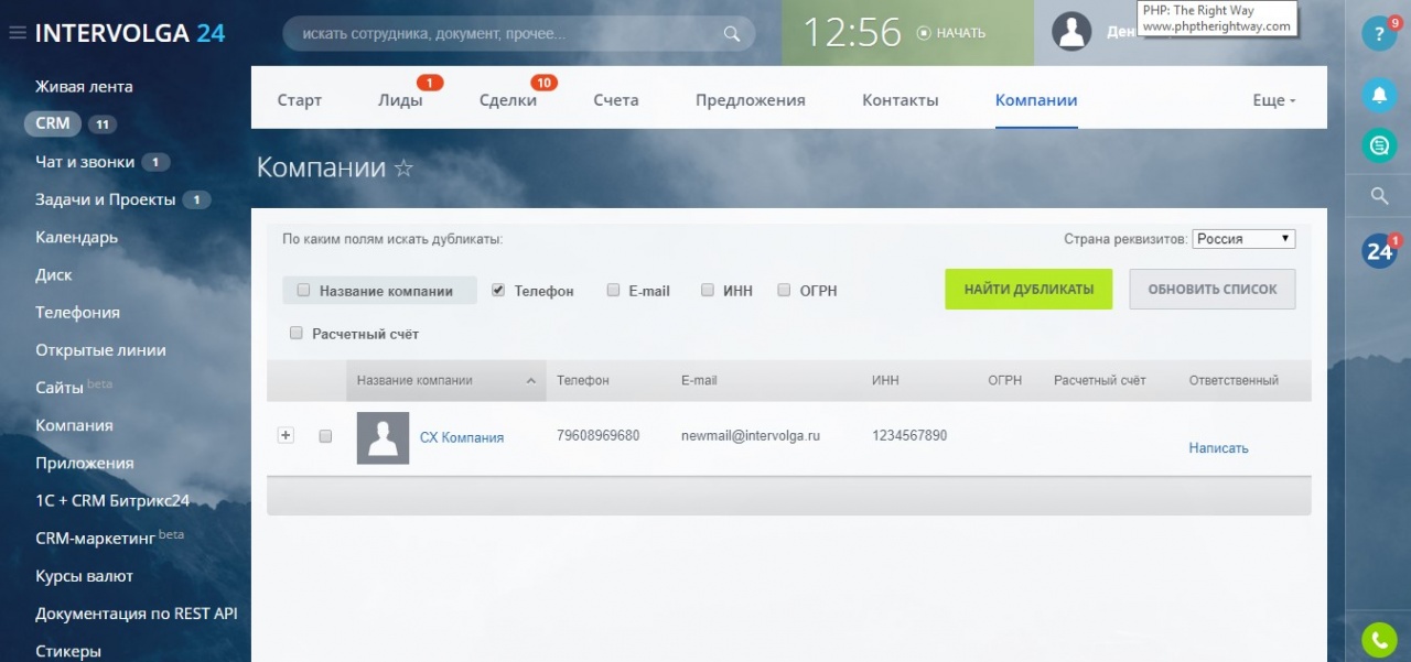 Контроль дубликатов Контроль дубликатов