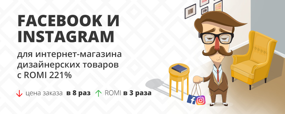 ÐÑодвижение инÑеÑÐ½ÐµÑ Ð¼Ð°Ð³Ð°Ð·Ð¸Ð½Ð° мебели.png