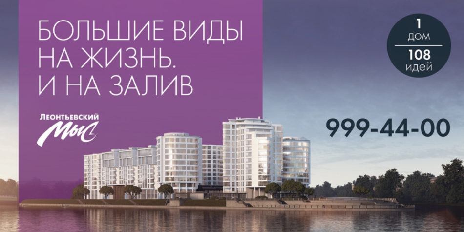 Современные решения в рекламе девелоперов Современные решения в рекламе девелоперов