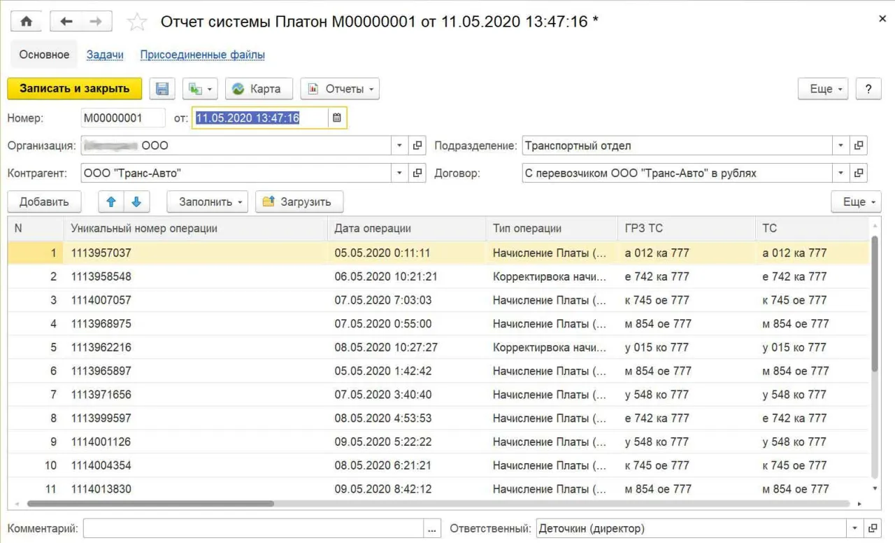 Отчет системы Платон.jpg