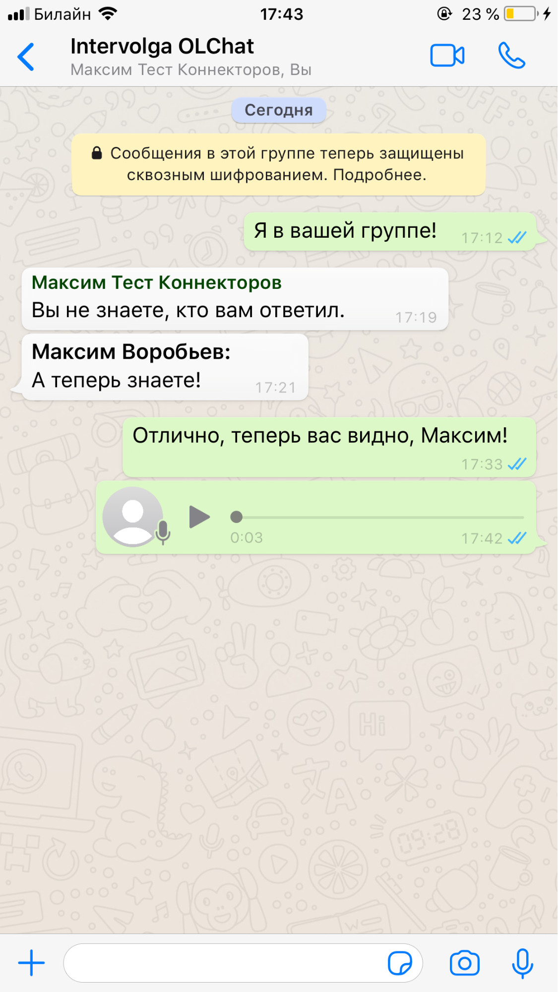 Работа с голосовыми сообщениями Whatsapp в Битрикс24 через OLChat