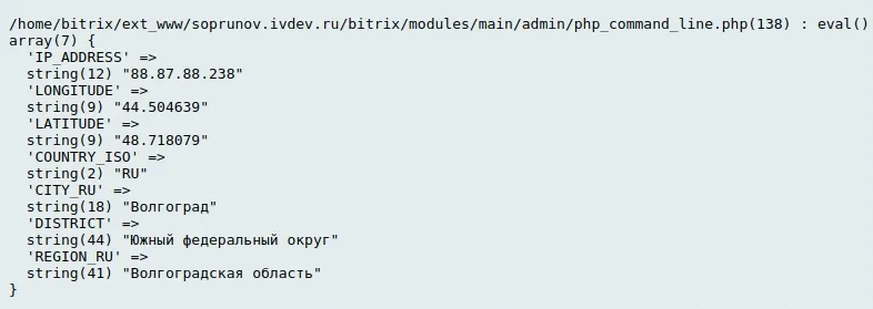 Код в консоли PHP