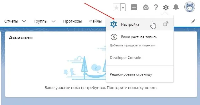 Настройка вычисляемых полей salesforce