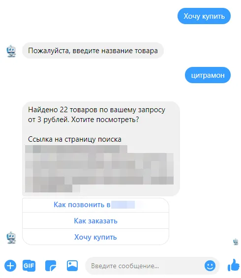 Диалог с чат-ботом Facebook