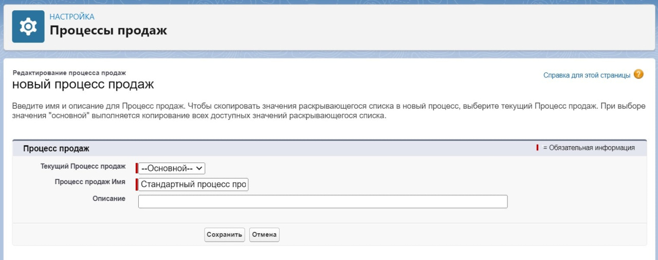 Поля в новом процессе Поля в новом процессе