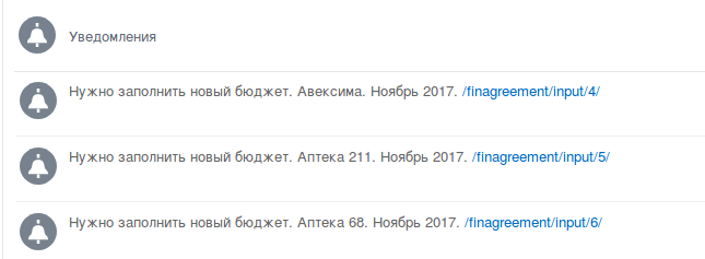 Автонапоминание в Битрикс24 Автонапоминание в Битрикс24