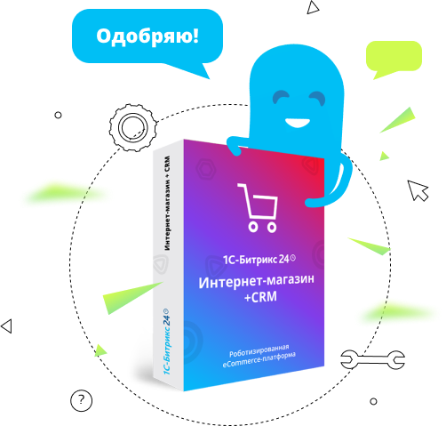 Новая лицензия Битркис24 Интернет-магазин + CRM