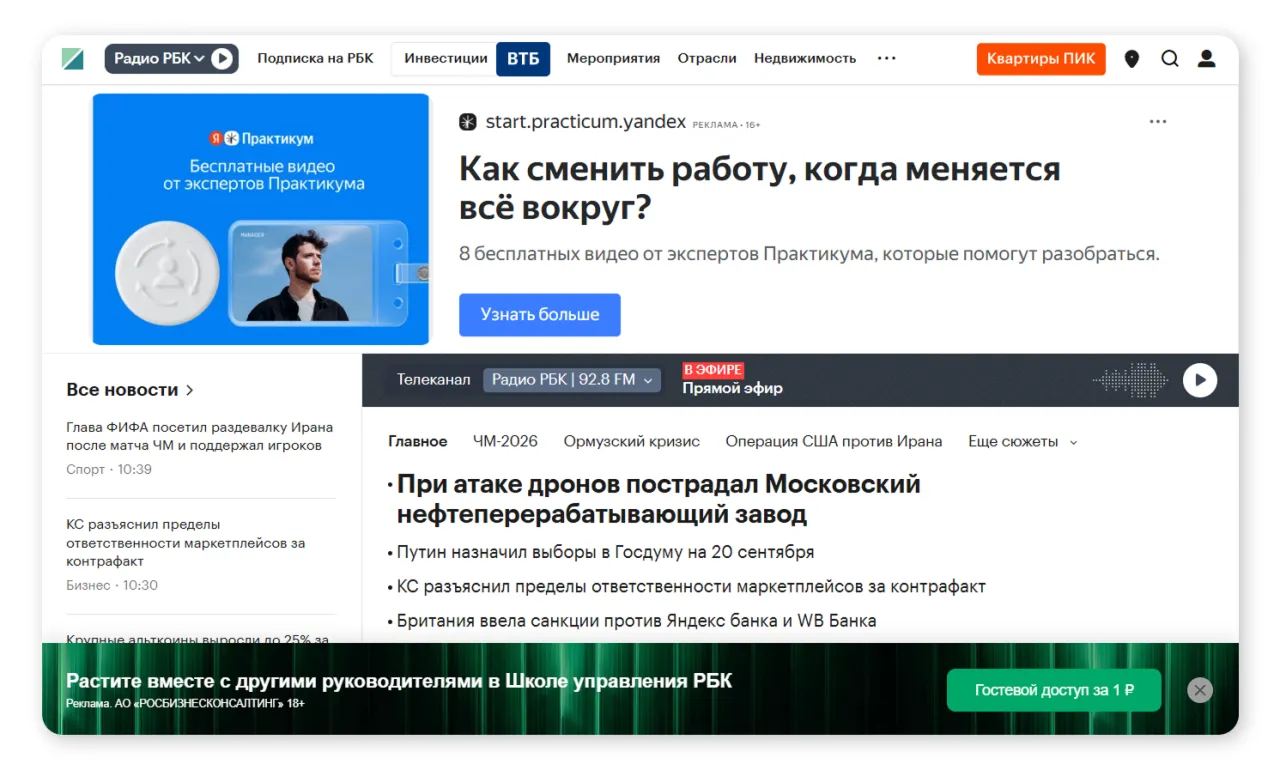 Баннеры как формат медийной рекламы в интернете