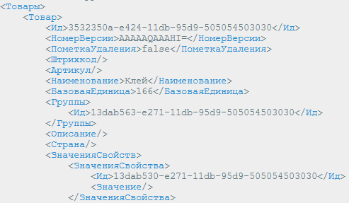 Ошибка импорта метаданных ошибка добавления новой единицы измерения код единицы битрикс