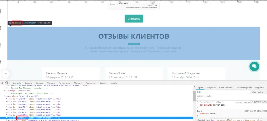 теги с таймером сработали в gtm