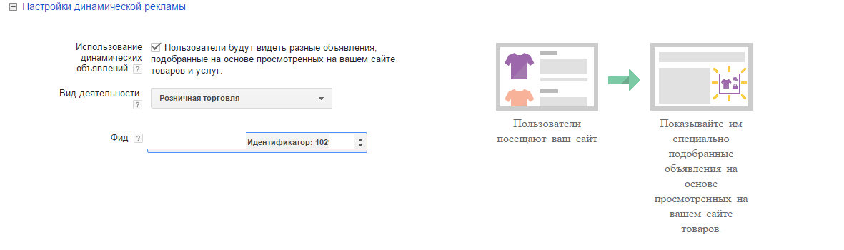 Настройка рекламной кампании в Adwords Настройка рекламной кампании в Adwords