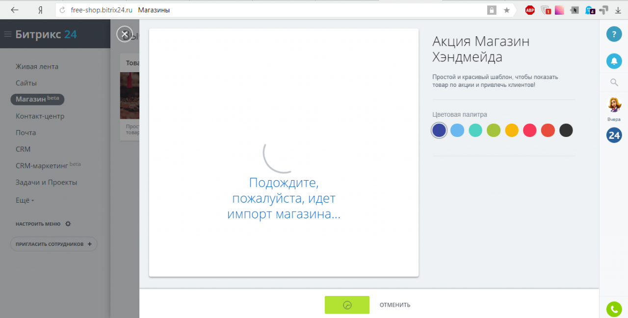 Использование шаблона Использование шаблона
