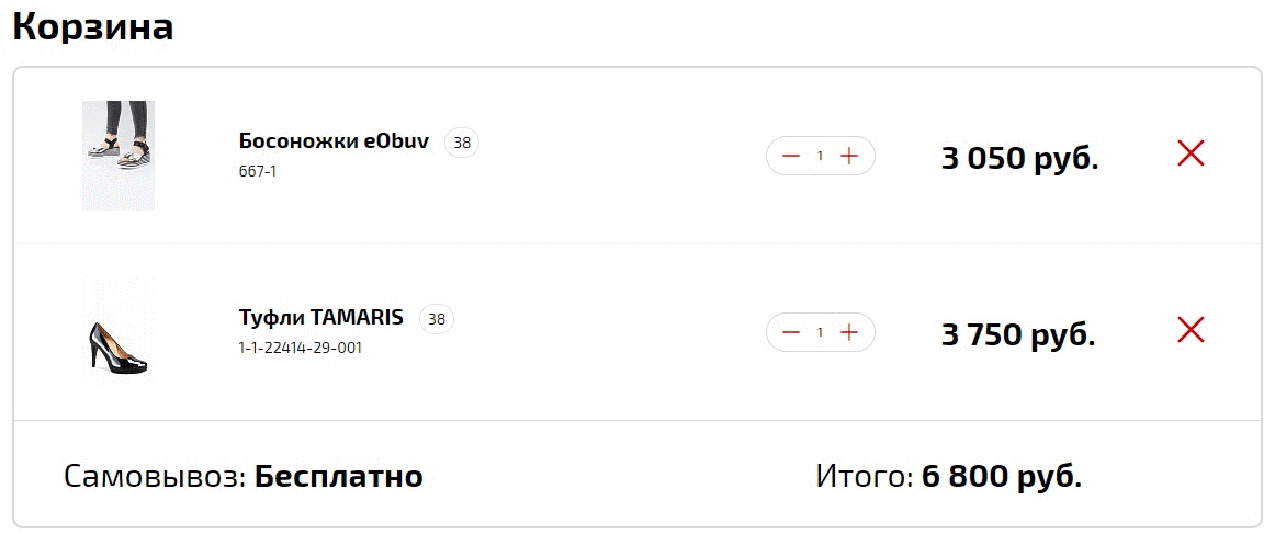 «Корзина» и оформление заказа на одной странице «Корзина» и оформление заказа на одной странице