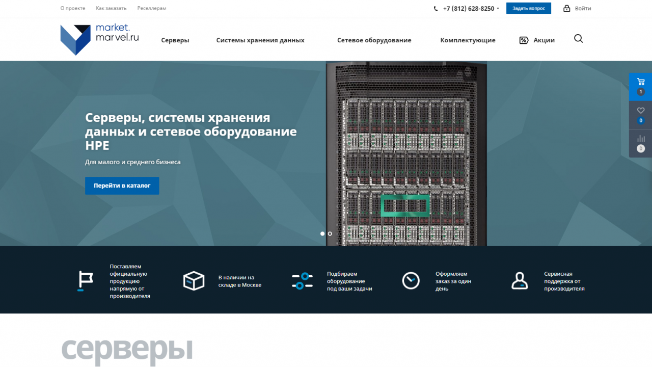 Настройка многосайтовости – Hewlett Packard Enterprise Настройка многосайтовости – Hewlett Packard Enterprise