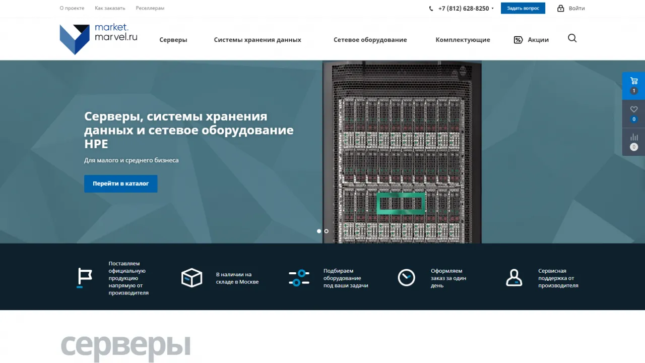 Настройка многосайтовости – Hewlett Packard Enterprise