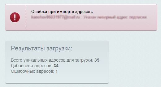Импорт адресов для рассылки Импорт адресов для рассылки