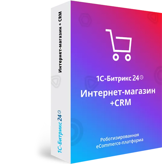 Новая редакция Битрикс24 — Интернет-магазин + CRM