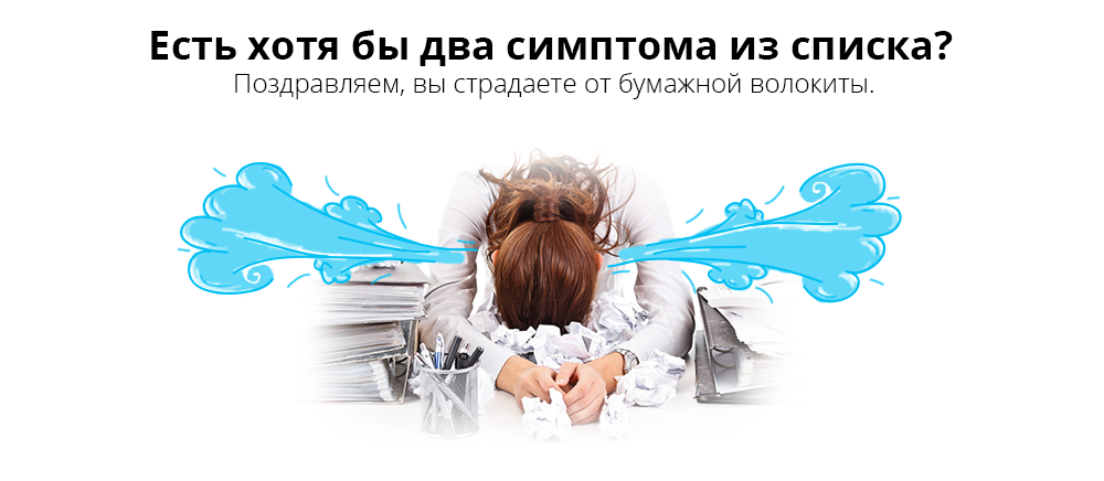 Согласование договоров в Битрикс24 — способ избавиться от бумажной волокиты Согласование договоров в Битрикс24 — способ избавиться от бумажной волокиты