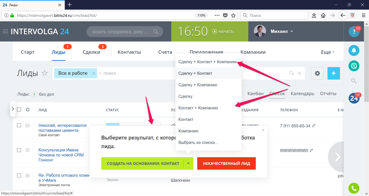 Конвертация в Контакт Конвертация в Контакт