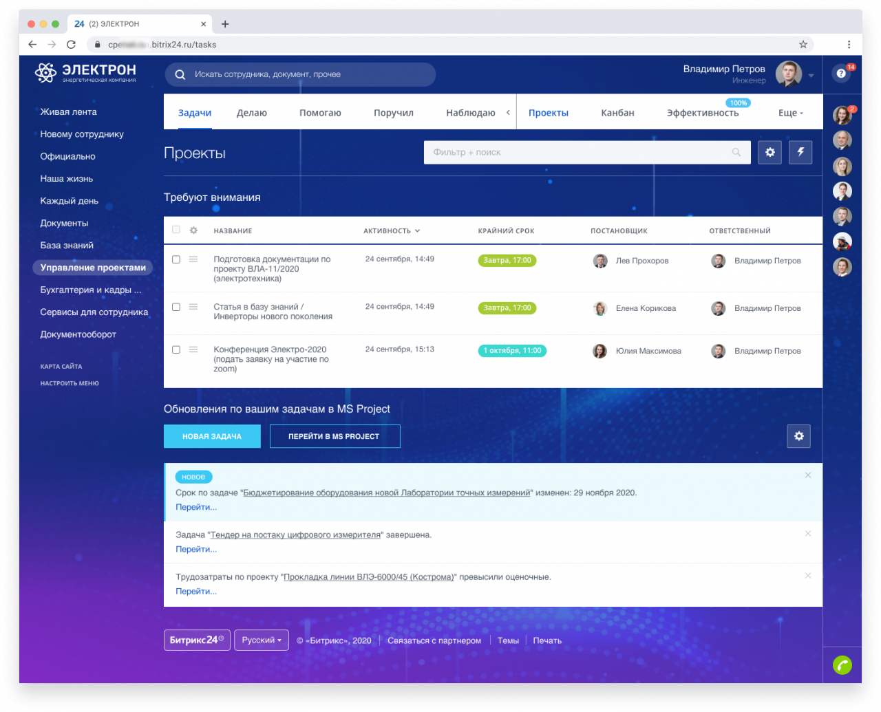ЭЛЕКТРОН - Управление проектами ЭЛЕКТРОН - Управление проектами