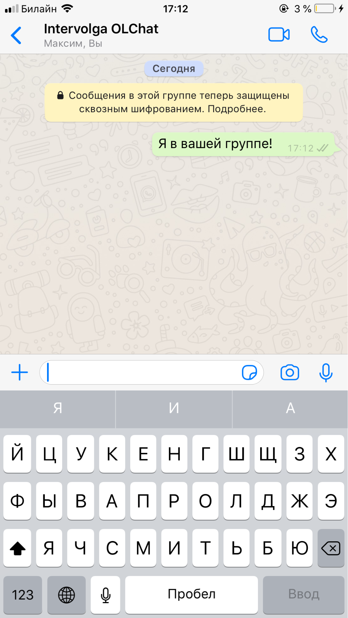 Проверка Группового чата в Битрикс24 из Whatsapp