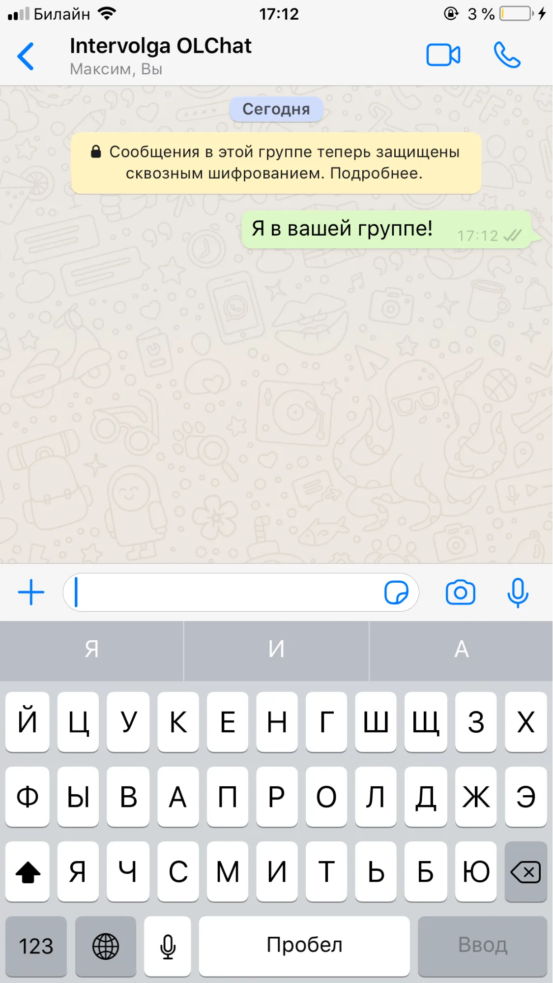 Проверка Группового чата в Битрикс24 из Whatsapp