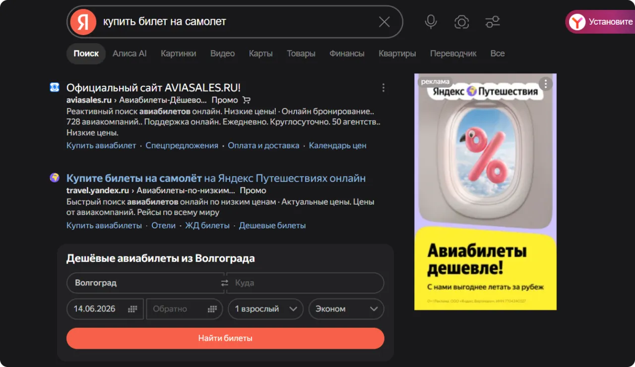 Реклама в Поиске и РСЯ: разница наглядно