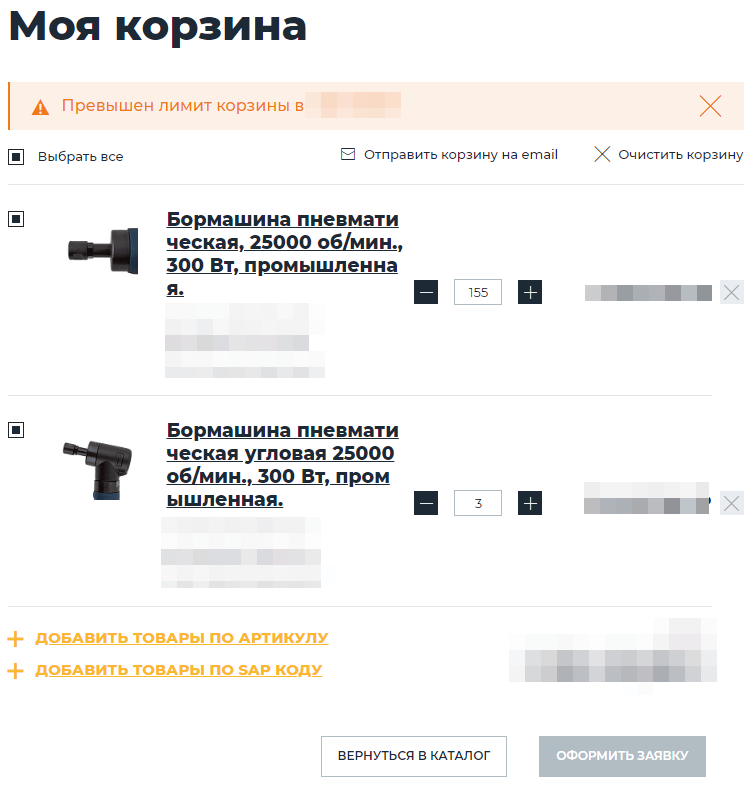 Статус - Превышен лимит Статус - Превышен лимит