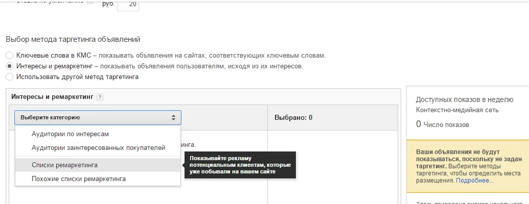 Настройка Google Adwords