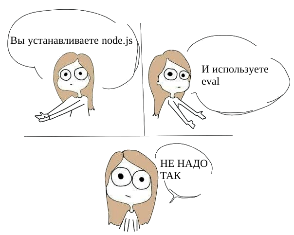 Не надо так! Не надо так!