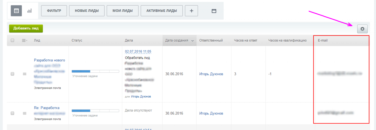 Экспорт лидов из CRM Экспорт лидов из CRM