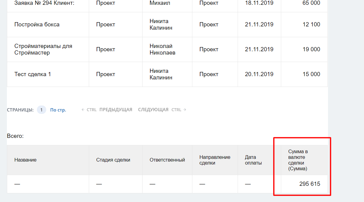 Сумма в валюте сделки Сумма в валюте сделки