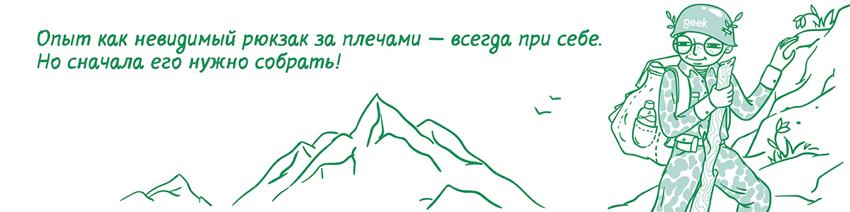 Зелёный менеджер_brand-studio-geek_Бренд-студия geek