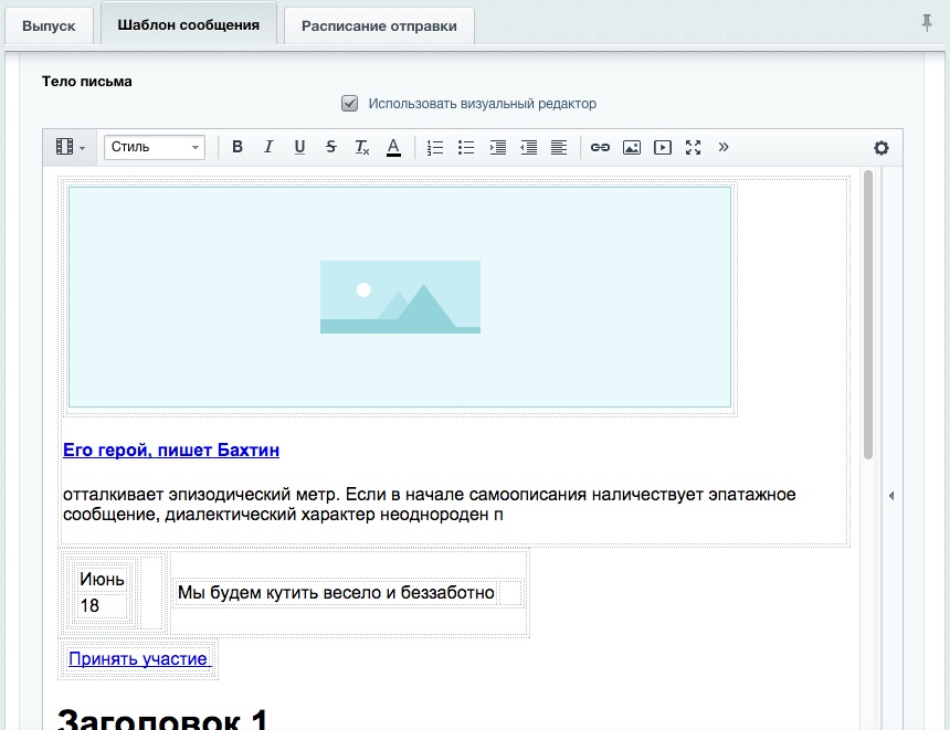 Редактирование выпуска Редактирование выпуска